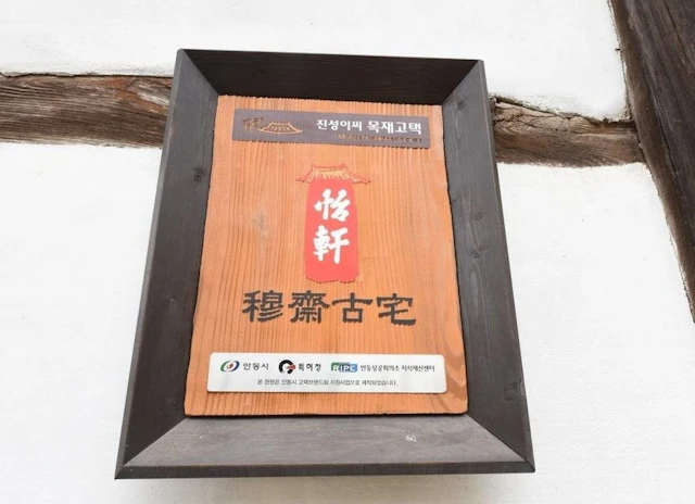 Mokjae Gotaek